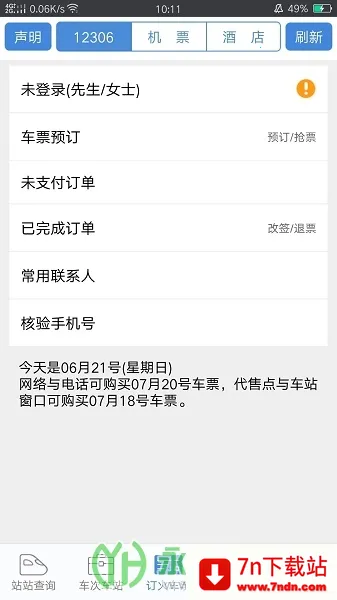 ʢ��ʱ�̱���׿���ֻ���v1.1.2 �ٷ������ͼ
