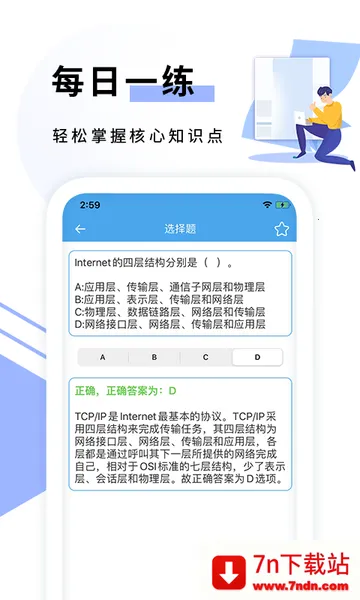 C语言编程猿2026最新版本 C语言编程猿2026最新版本