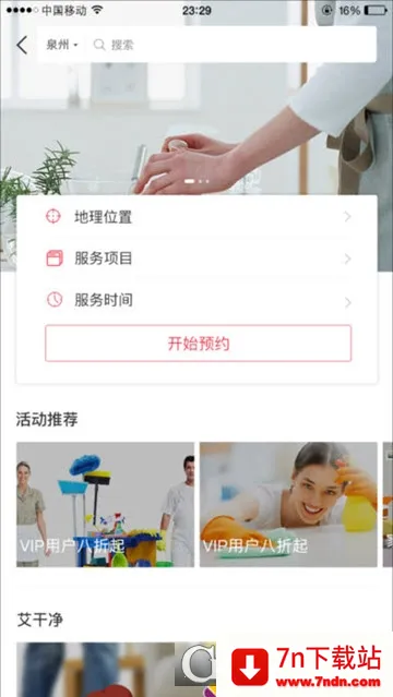 �������������ֻ���v2.21 ��Ѱ��ͼ