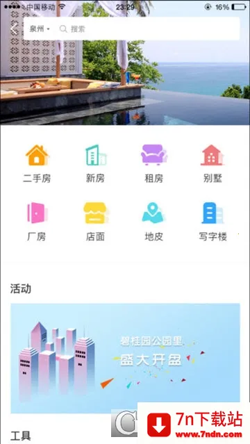 �������������ֻ���v2.21 ��Ѱ��ͼ