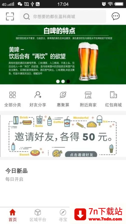 ӯ���̳�(��������ƽ̨)v1.2.2 ��Ѱ��ͼ