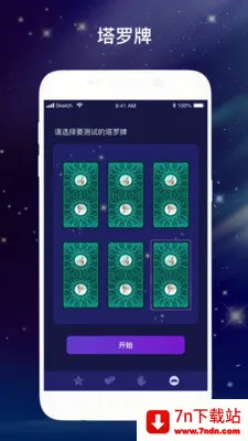 星座物语2026最新版本 星座物语2026最新版本