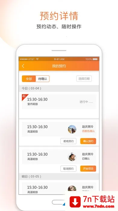 ���˶��̼�(�˶���ҵ����ƽ̨)v1.0.1 ��׿���ͼ