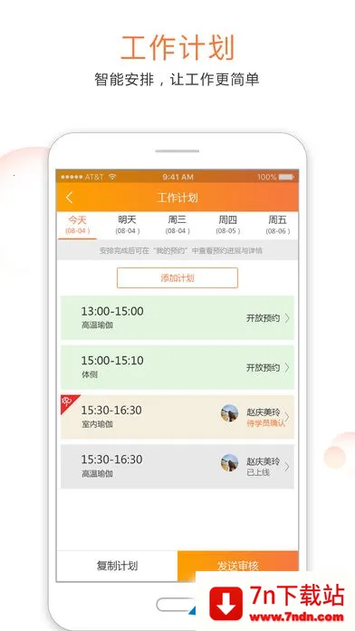 ���˶��̼�(�˶���ҵ����ƽ̨)v1.0.1 ��׿���ͼ