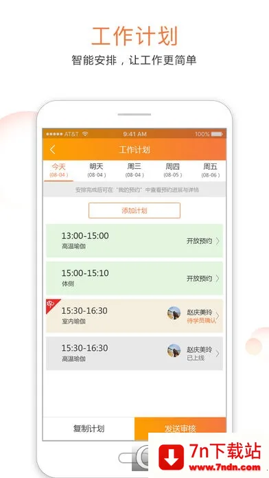 ���˶��̼�(�˶���ҵ����ƽ̨)v1.0.1 ��׿���ͼ