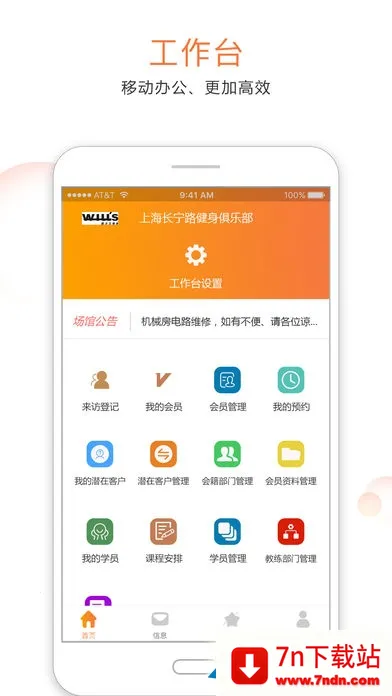 ���˶��̼�(�˶���ҵ����ƽ̨)v1.0.1 ��׿���ͼ