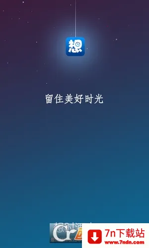 ��ʱ�Ƶ�(�Ƶ�Ԥ������)v1.4.0 �ٷ������ͼ