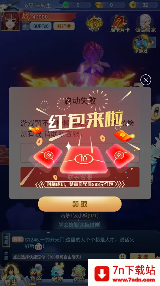 ��̴�ʦ(���������Ϸ)