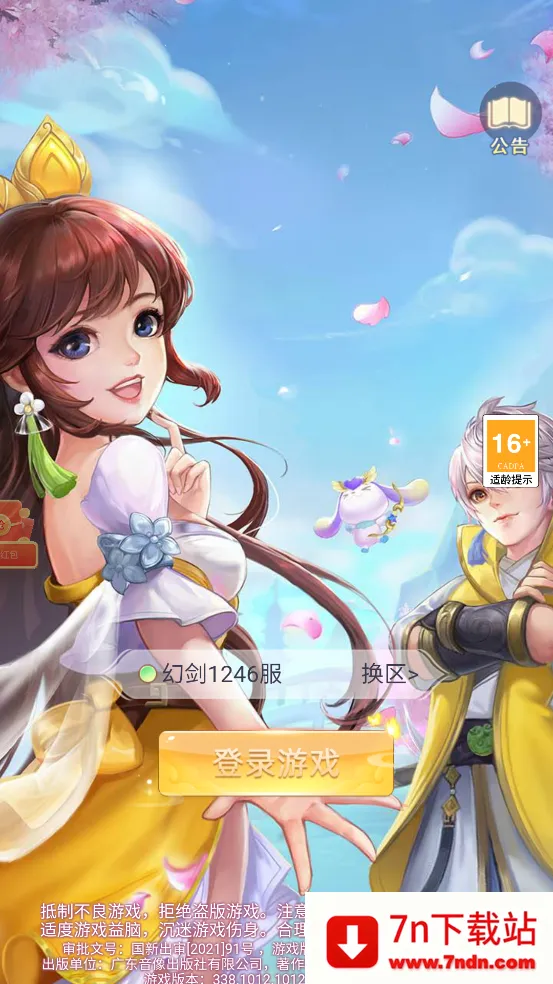 ��̴�ʦ(���������Ϸ)v1.0 ��׿���ͼ