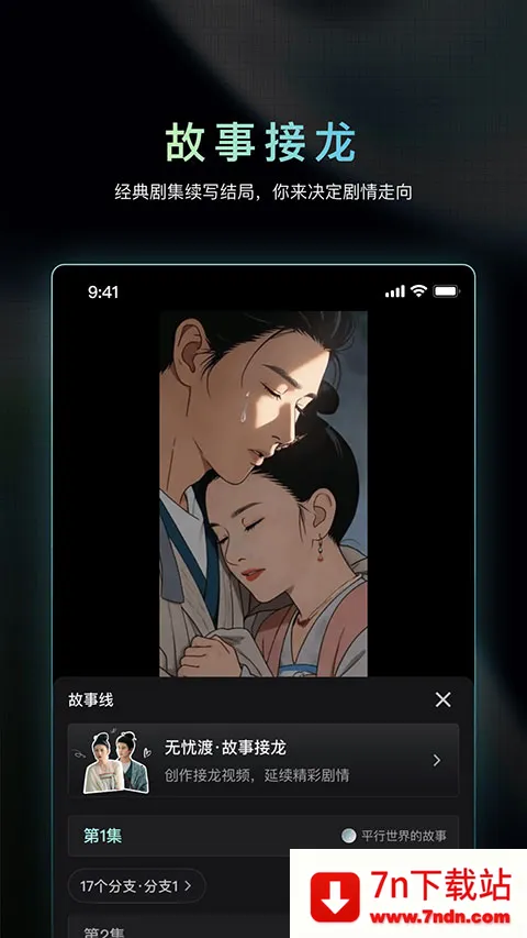 �������ɶ�AI(Ӱ��AI��������)v1.3.15 �ֻ����ͼ