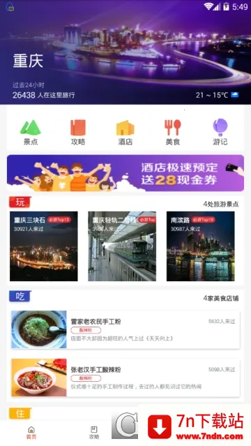 ����������(�������η���)v1.0.0 �ֻ����ͼ