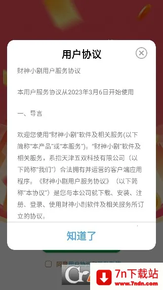 ����С��(�̾�׬Ǯ����)v2.5.8.9 �ٷ������ͼ