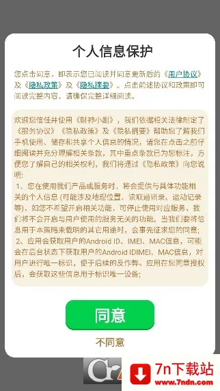 ����С��(�̾�׬Ǯ����)v2.5.8.9 �ٷ������ͼ