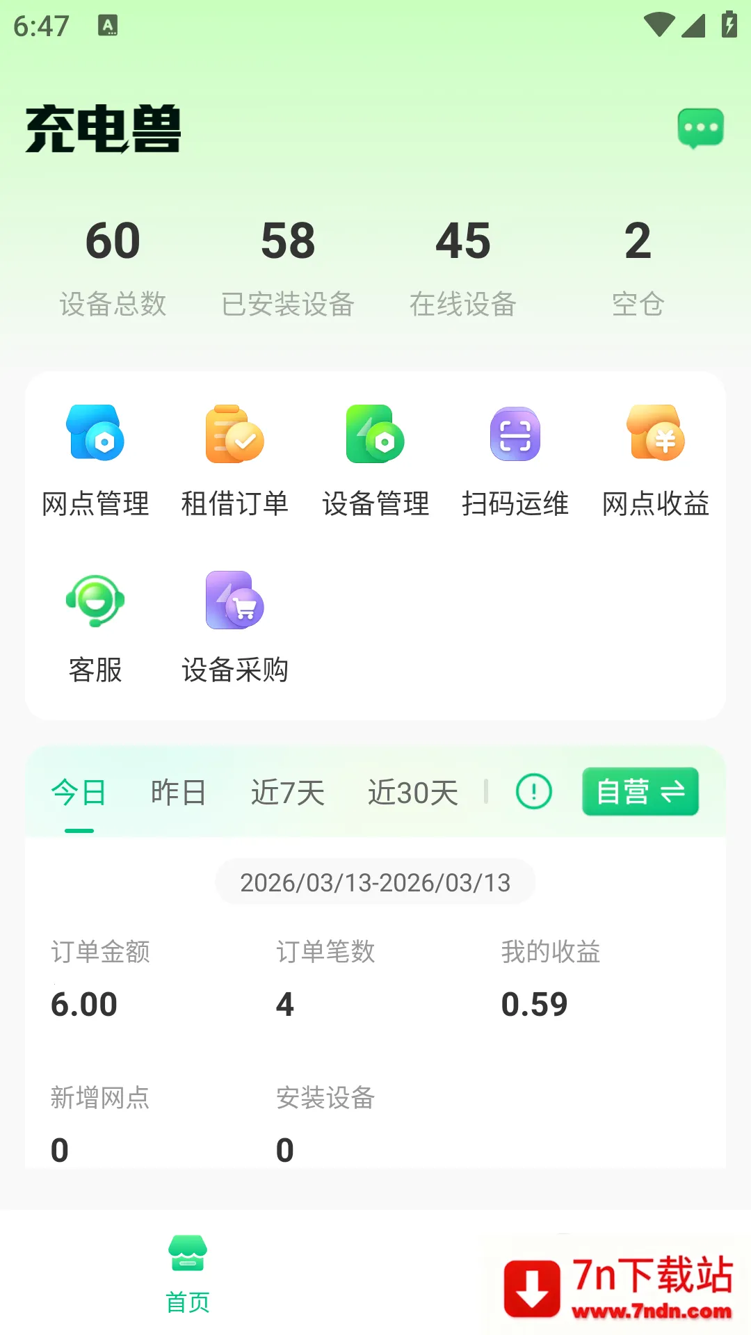 ����޴�����2026���ذ�װv1.0.0 �ֻ����ͼ