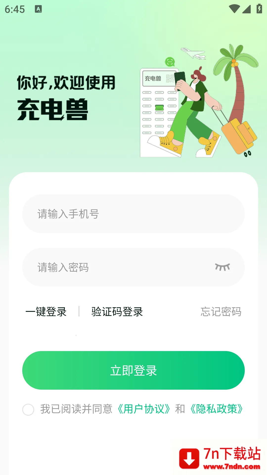 ����޴�����2026���ذ�װv1.0.0 �ֻ����ͼ