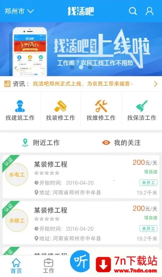 �һ��(ũ����ְƽ̨)