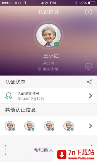 �籣Ȩ����֤2026�ٷ����°汾v1.4 ��Ѱ��ͼ