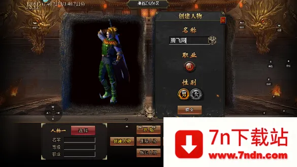 龙魂魔法(传奇角色扮演游戏) 龙魂魔法(传奇角色扮演游戏)