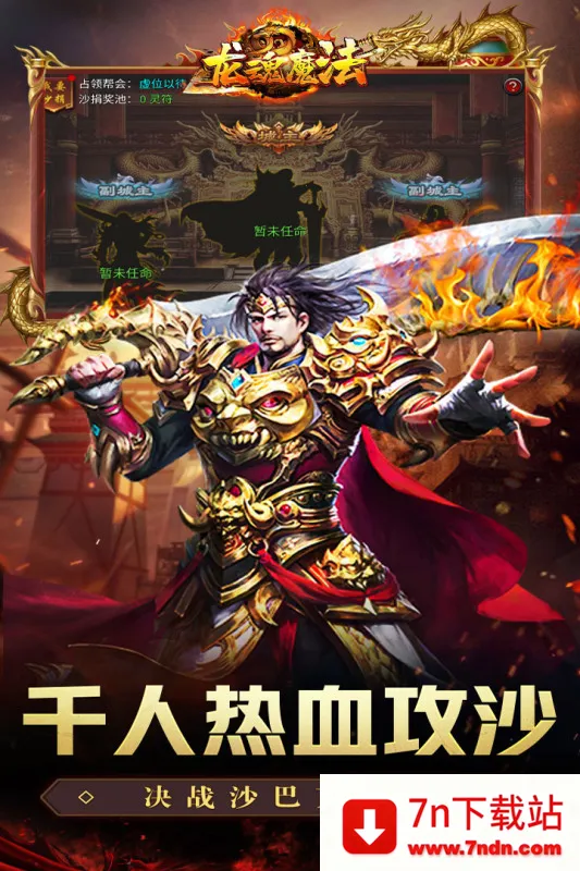 ����ħ��(�����ɫ������Ϸ)v1.0.2 ��׿���ͼ