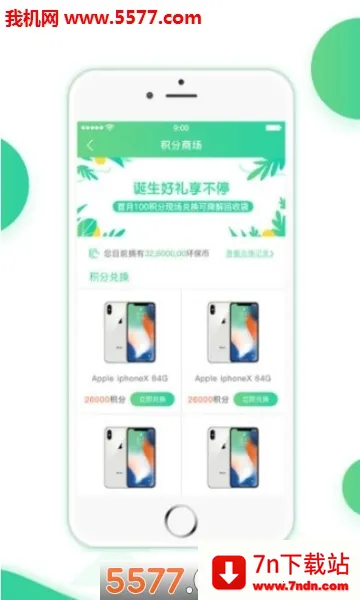 ʰ�ⶪ����׿���ֻ���v1.1.19051701 �ٷ������ͼ