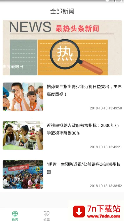 ��������һ��(��Сѧ������ƽ̨)v1.0.7 ��׿���ͼ