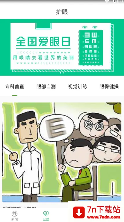 ��������һ��(��Сѧ������ƽ̨)v1.0.7 ��׿���ͼ