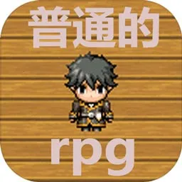 ��ͨ��RPG(���ط�ð����Ϸ)v1.0 �ٷ�����