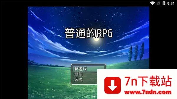 普通的RPG(像素风冒险游戏) 普通的RPG(像素风冒险游戏)