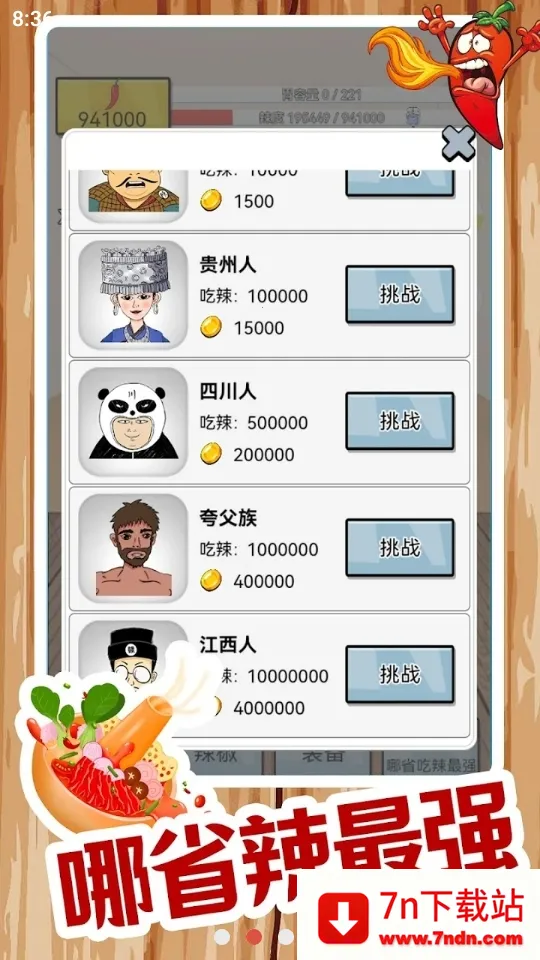 ����ô2026���ذ�װv1.2.3.8 �ٷ������ͼ