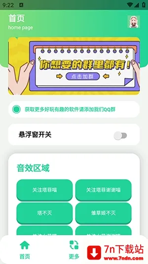 ����С��������(��������������)v1.0 �ٷ������ͼ