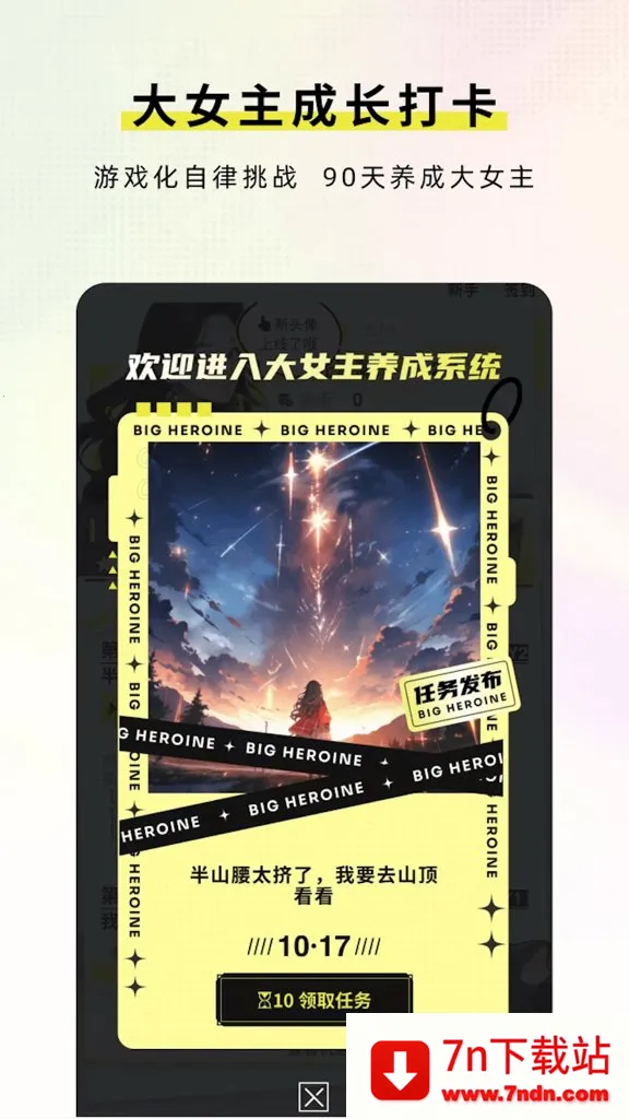 大女主打卡2026官方最新版本 大女主打卡2026官方最新版本