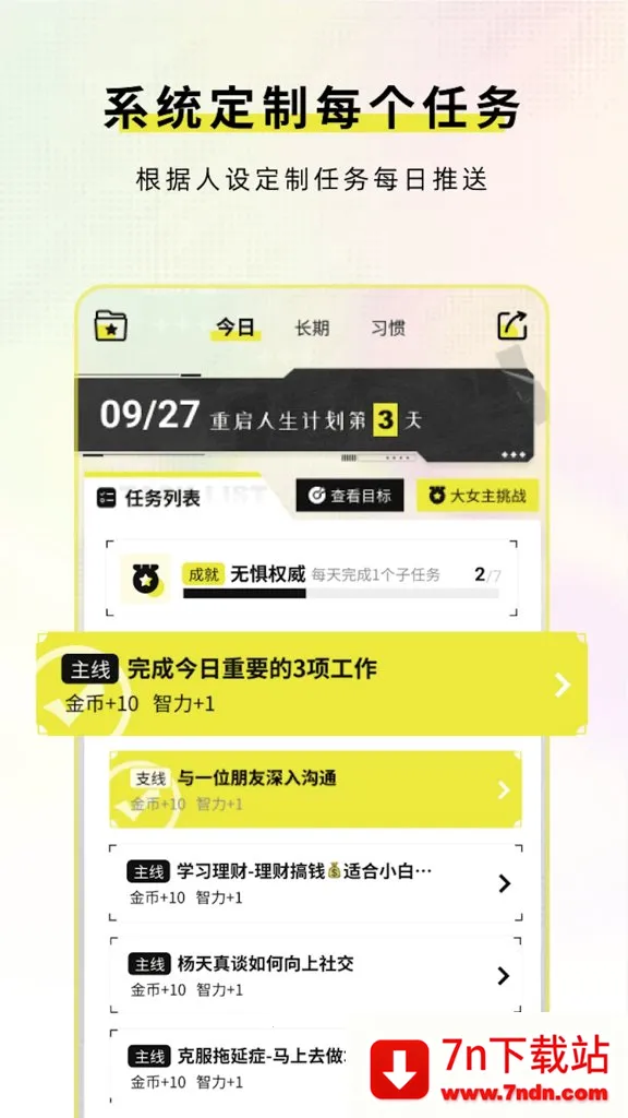 ��Ů����2026�ٷ����°汾v2.1.7 ��׿���ͼ