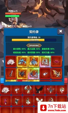 ��Լ֮��(�һ���ǿ��Ϸ)v9 ��Ѱ��ͼ