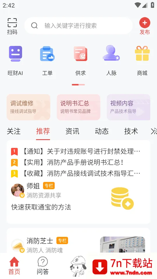 ��������ͨѧϰƽ̨(����֪ʶ����ƽ̨)v5.9.0 �ֻ����ͼ