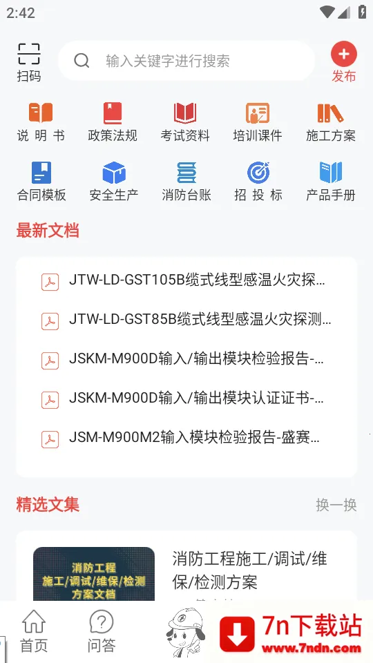 ��������ͨѧϰƽ̨(����֪ʶ����ƽ̨)v5.9.0 �ֻ����ͼ