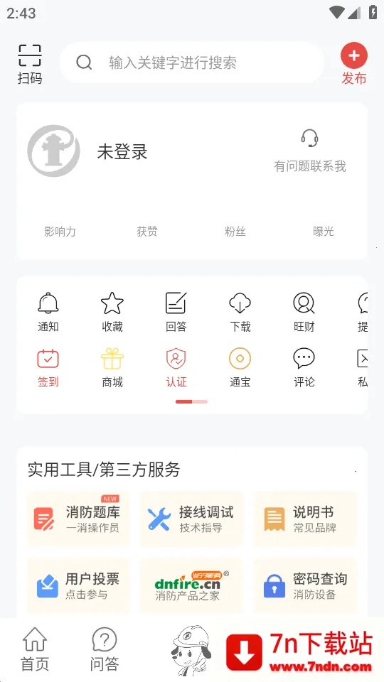 ��������ͨѧϰƽ̨(����֪ʶ����ƽ̨)v5.9.0 �ֻ����ͼ