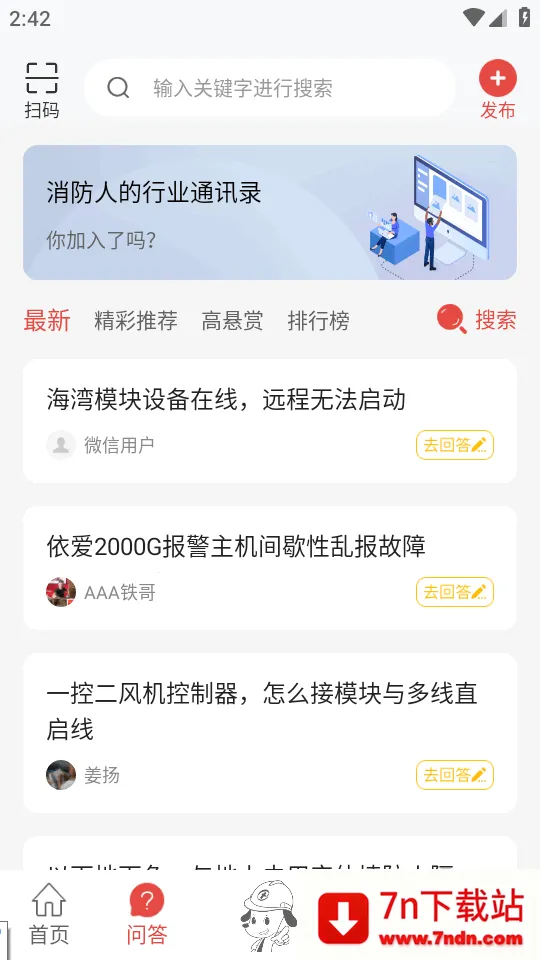 ��������ͨѧϰƽ̨(����֪ʶ����ƽ̨)v5.9.0 �ֻ����ͼ