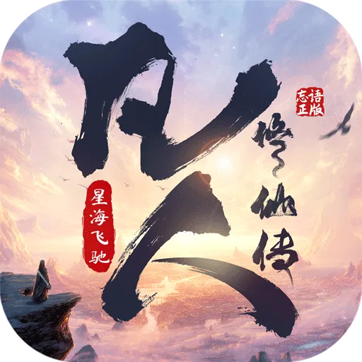 �������ɴ����Ǻ��ɳ�(�·������ɴ���Ϸ)v3 ��׿��