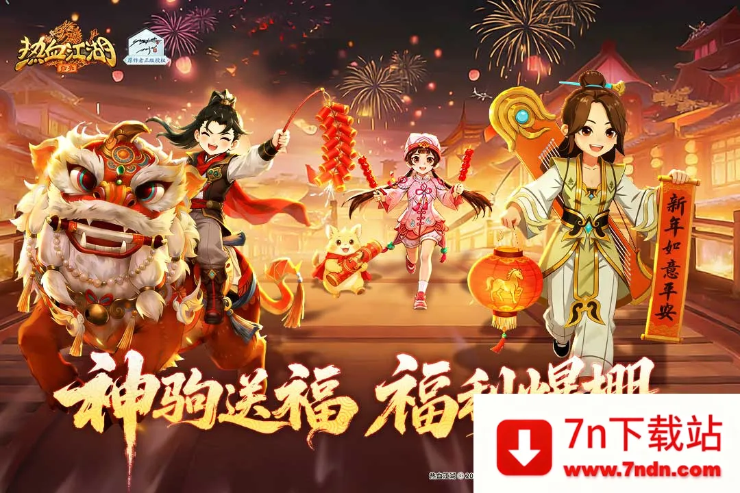 ��Ѫ����������2026�ٷ�����v1.0.16.0 �ٷ������ͼ