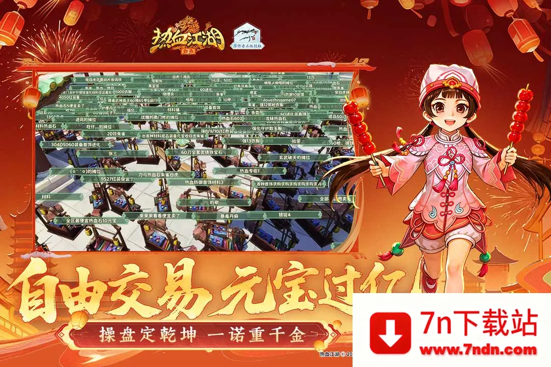 ��Ѫ����������2026�ٷ�����v1.0.16.0 �ٷ������ͼ