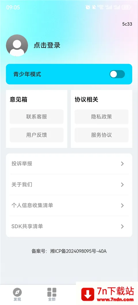 ���ˢ�̾�����2026���ذ�װv1.0.1 ��׿���ͼ