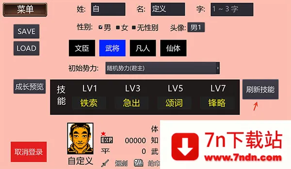 ����־2�����Ĵ�½GD�氲׿���ֻ���v2.500 ��׿���ͼ