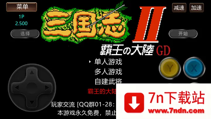 ����־2�����Ĵ�½GD��