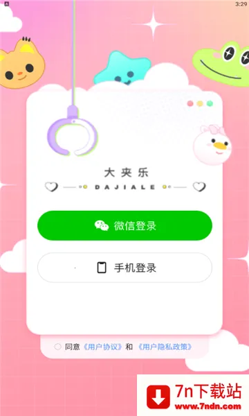 �����2026���°汾v2.6.8 �ֻ����ͼ