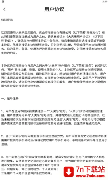 �����2026���°汾v2.6.8 �ֻ����ͼ