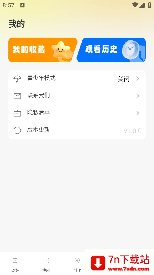 使用教程截图3