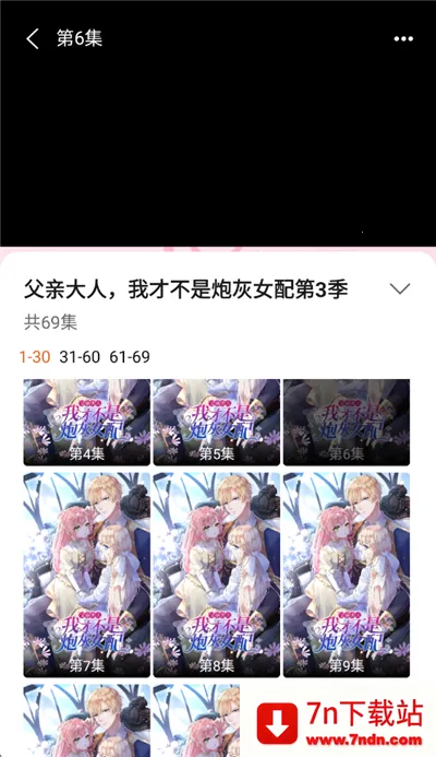 免费漫剧大全2026官方正版 免费漫剧大全2026官方正版