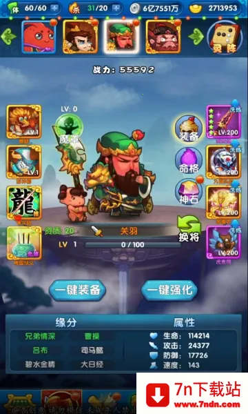 �������ɽ2026�ٷ�����v1.16.58 �ֻ����ͼ