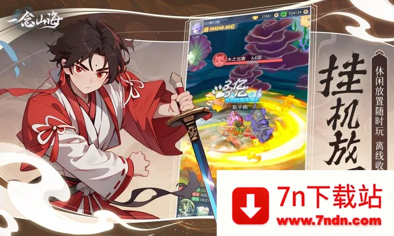 һ��ɽ��2026�ٷ�����v1.0.0 ��Ѱ��ͼ