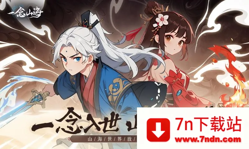 һ��ɽ��2026�ٷ�����v1.0.0 ��Ѱ��ͼ